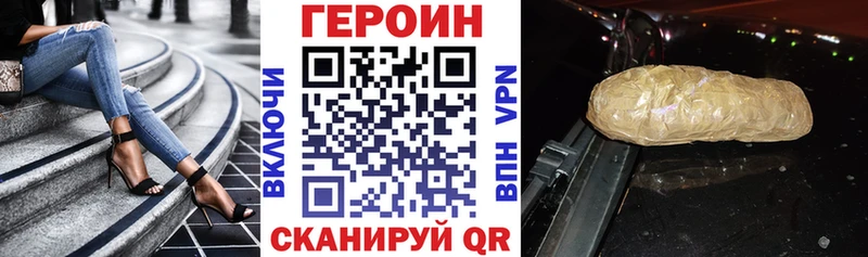 Героин хмурый  Кущёвская 