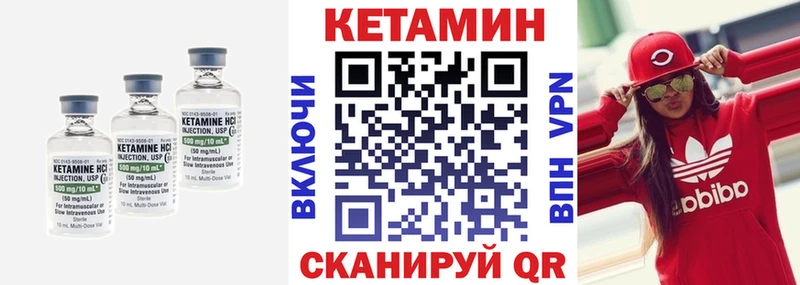 Кетамин ketamine  Кущёвская 