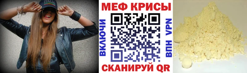 Меф mephedrone  как найти закладки  Кущёвская 